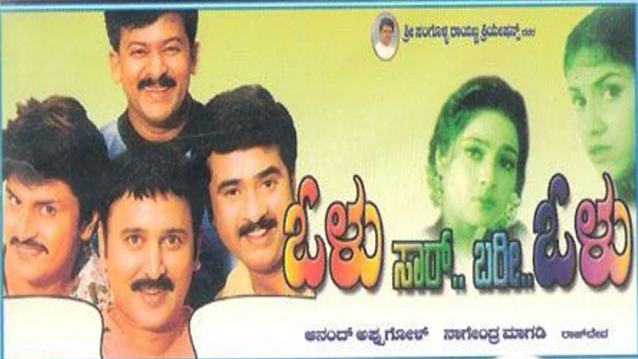 Olu Saar Bari Olu backdrop