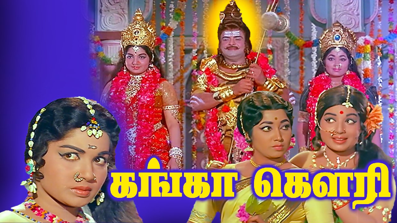 Ganga Gowri backdrop