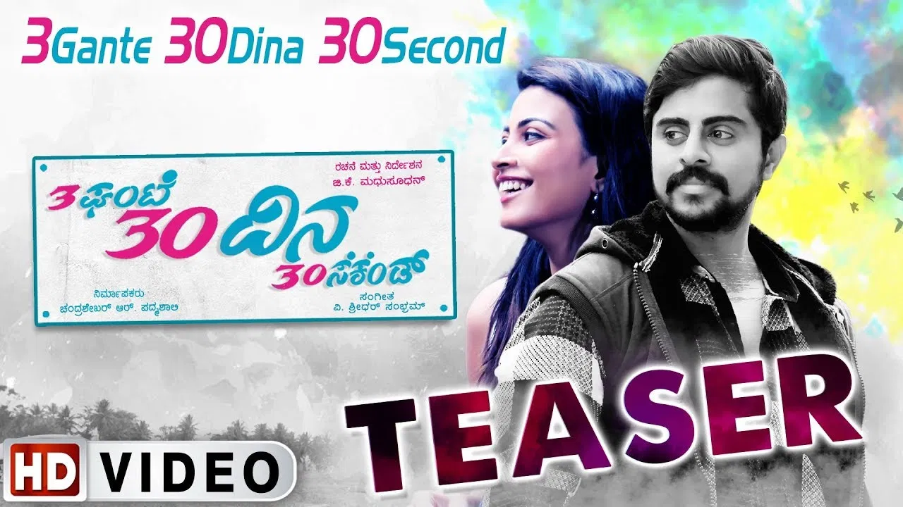 3 Gante 30 Dina 30 Second backdrop