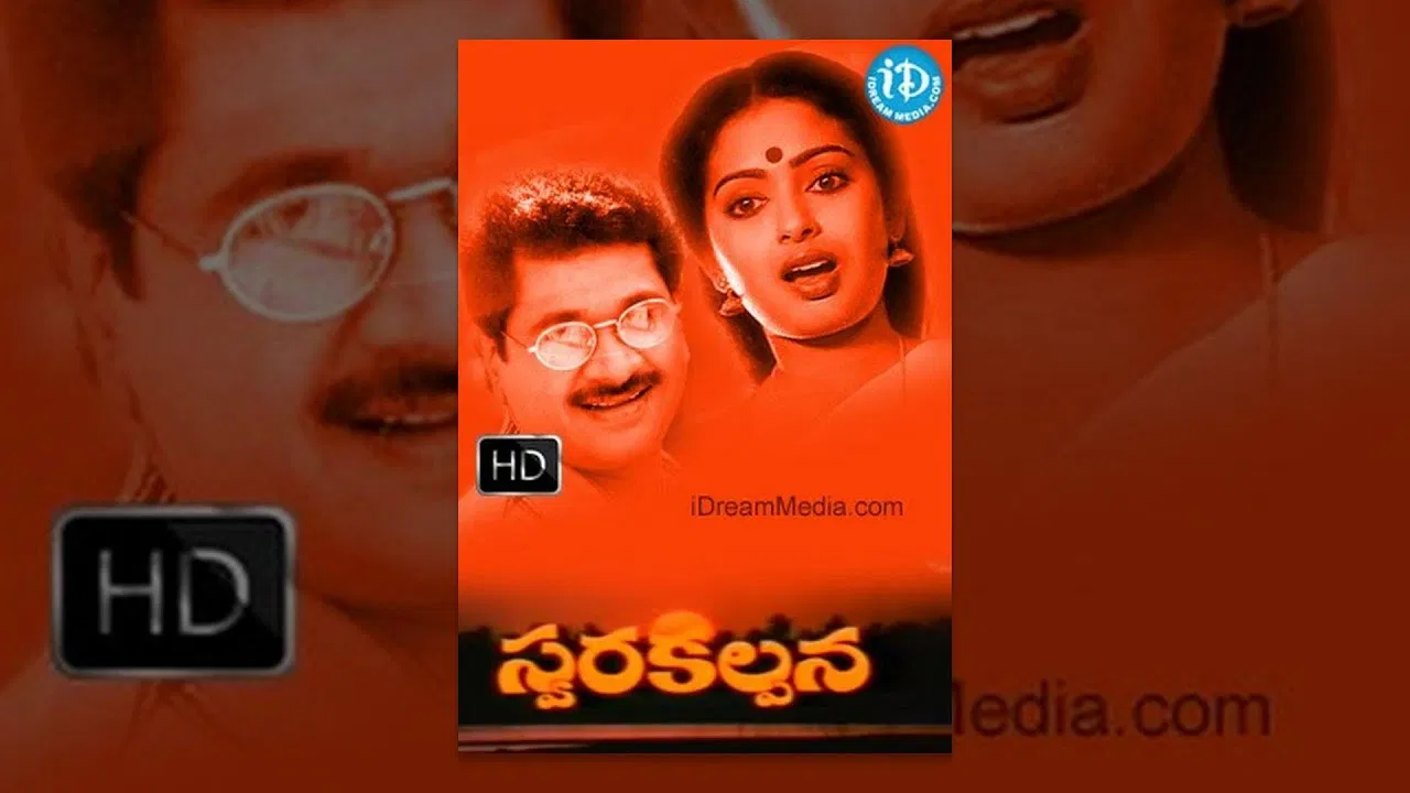 Swara Kalpana backdrop