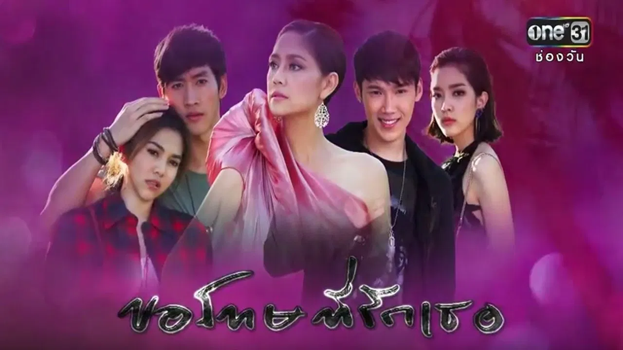 Sorry, I Love You backdrop