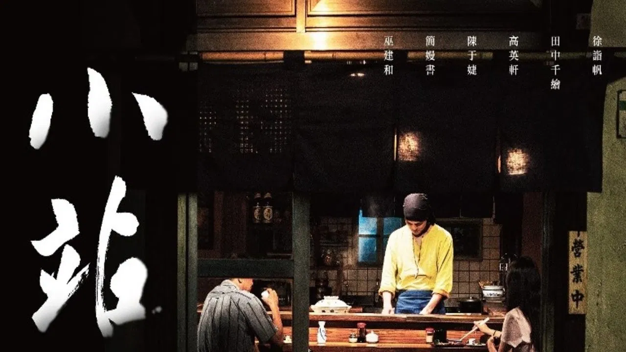 The Late Night Stop backdrop