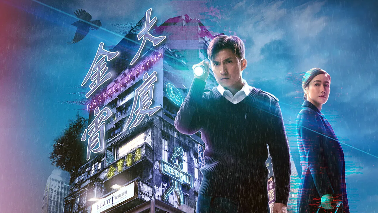 Barrack O'Karma backdrop