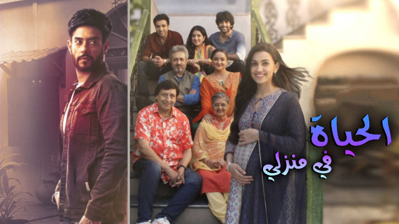 Zindagi Mere Ghar Aana backdrop