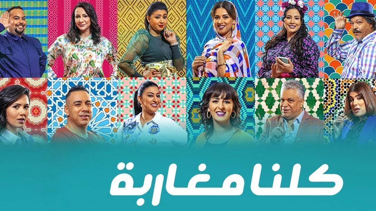 Koulna Mgharba backdrop