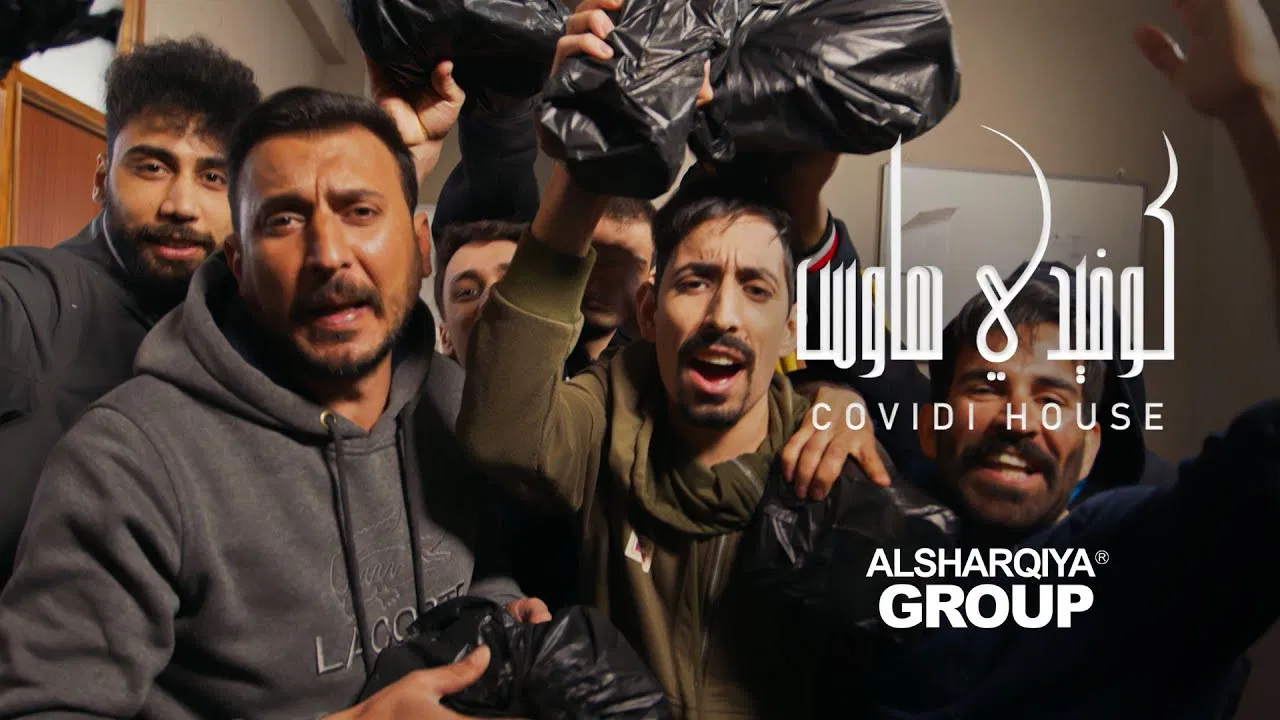 كوفيدي هاوس backdrop