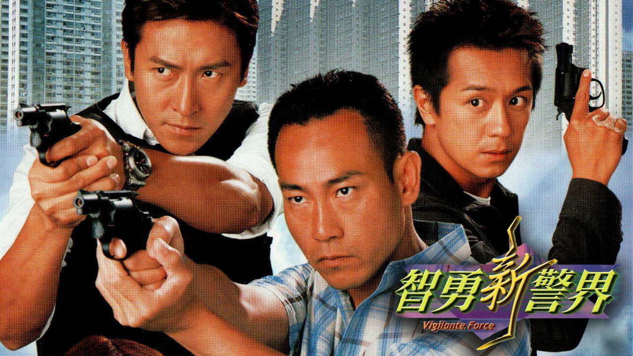 Vigilante Force backdrop