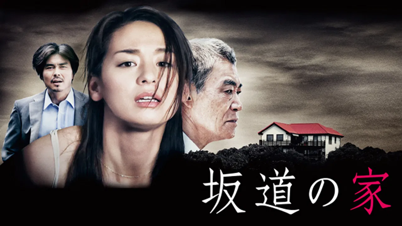 A House on a Hill backdrop