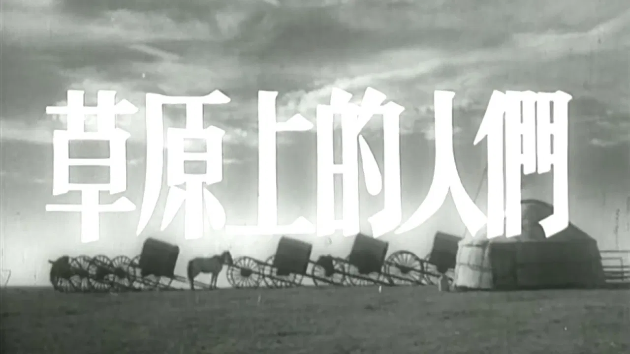 People of the Grasslands backdrop