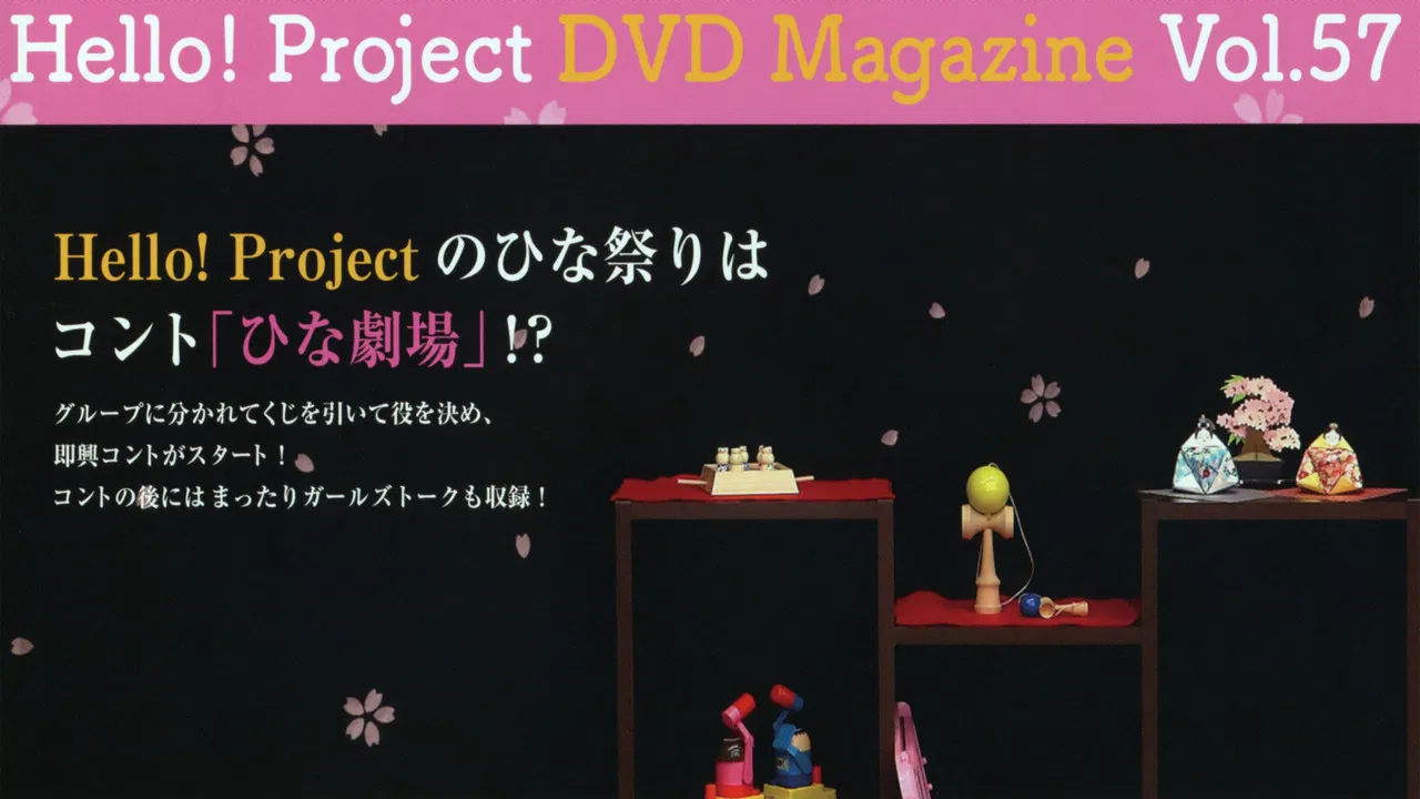 Hello! Project DVD Magazine Vol.57 backdrop