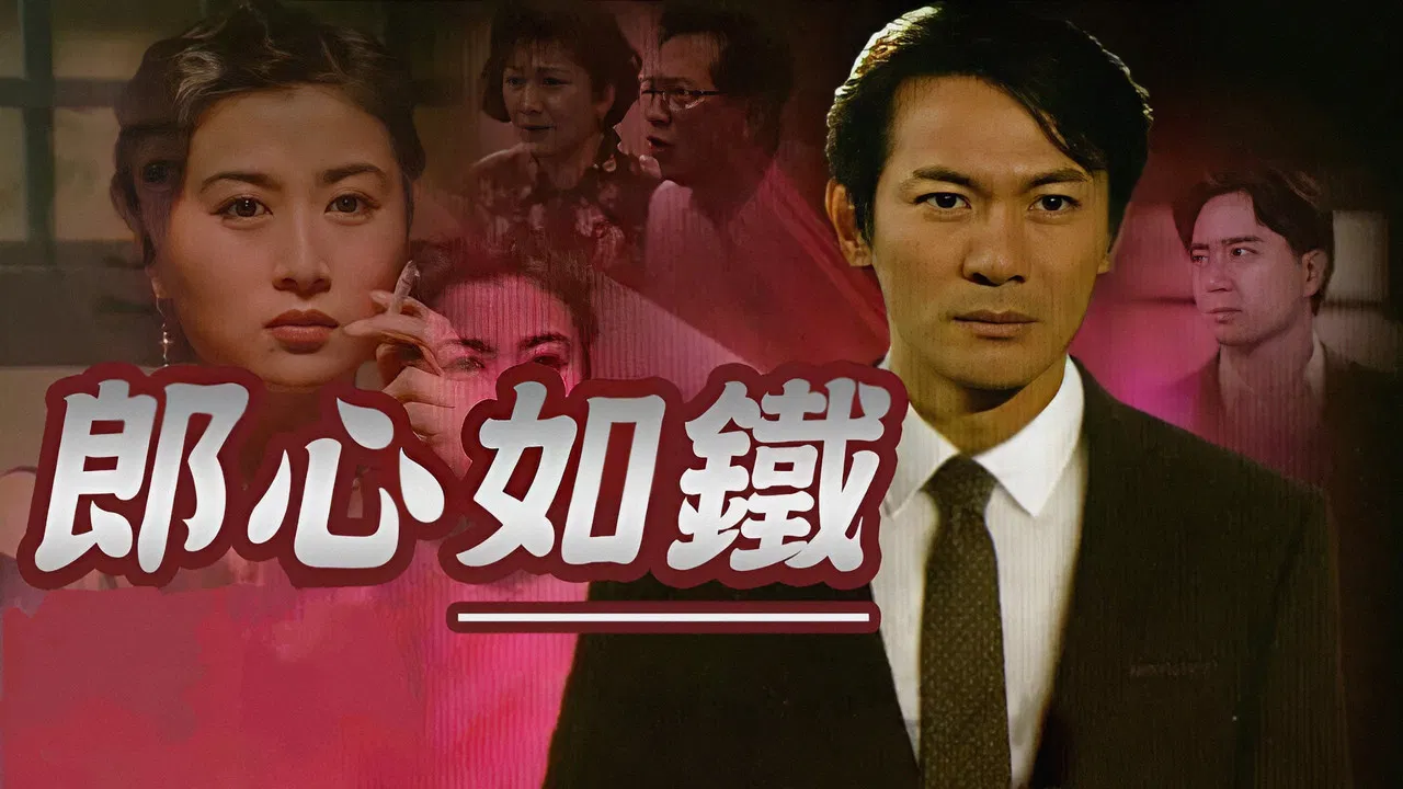 A Cruel Lover backdrop