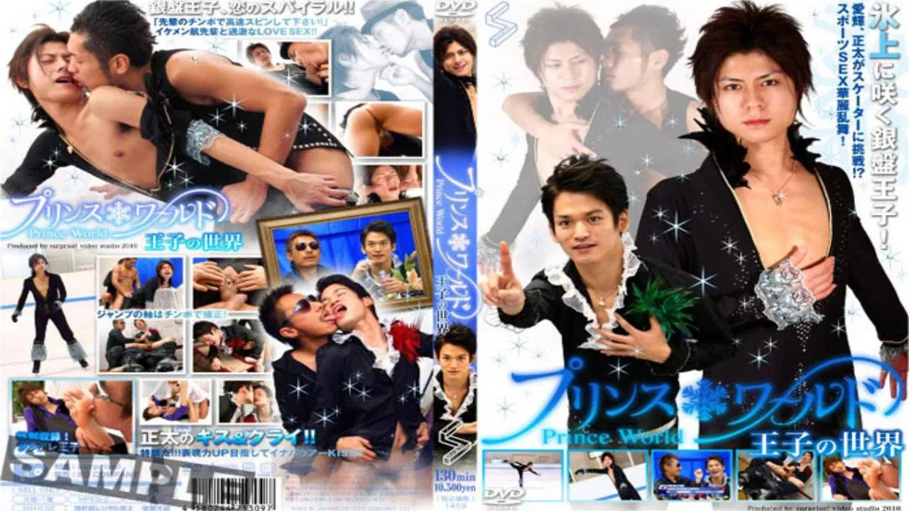 Prince World backdrop