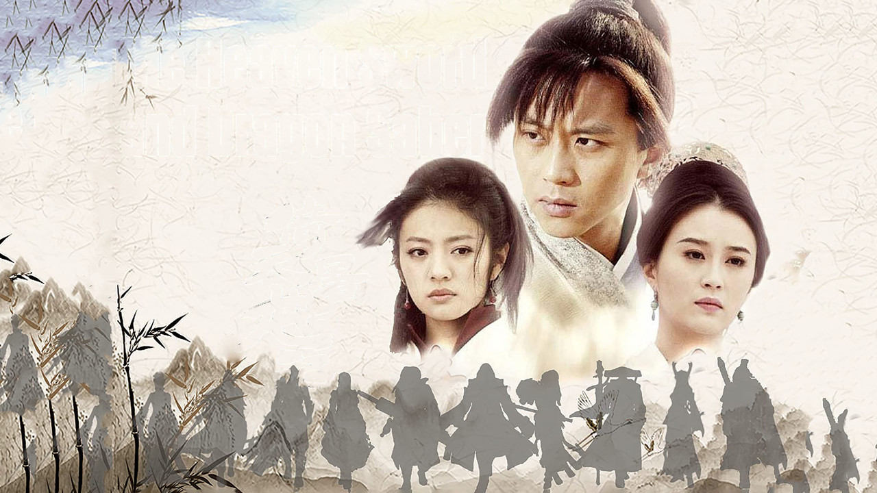 The Heaven Sword and Dragon Saber backdrop