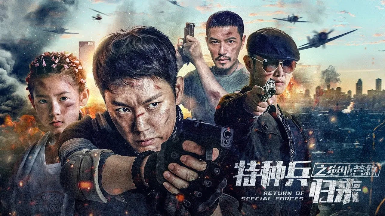 Return of Special Forces 5 backdrop