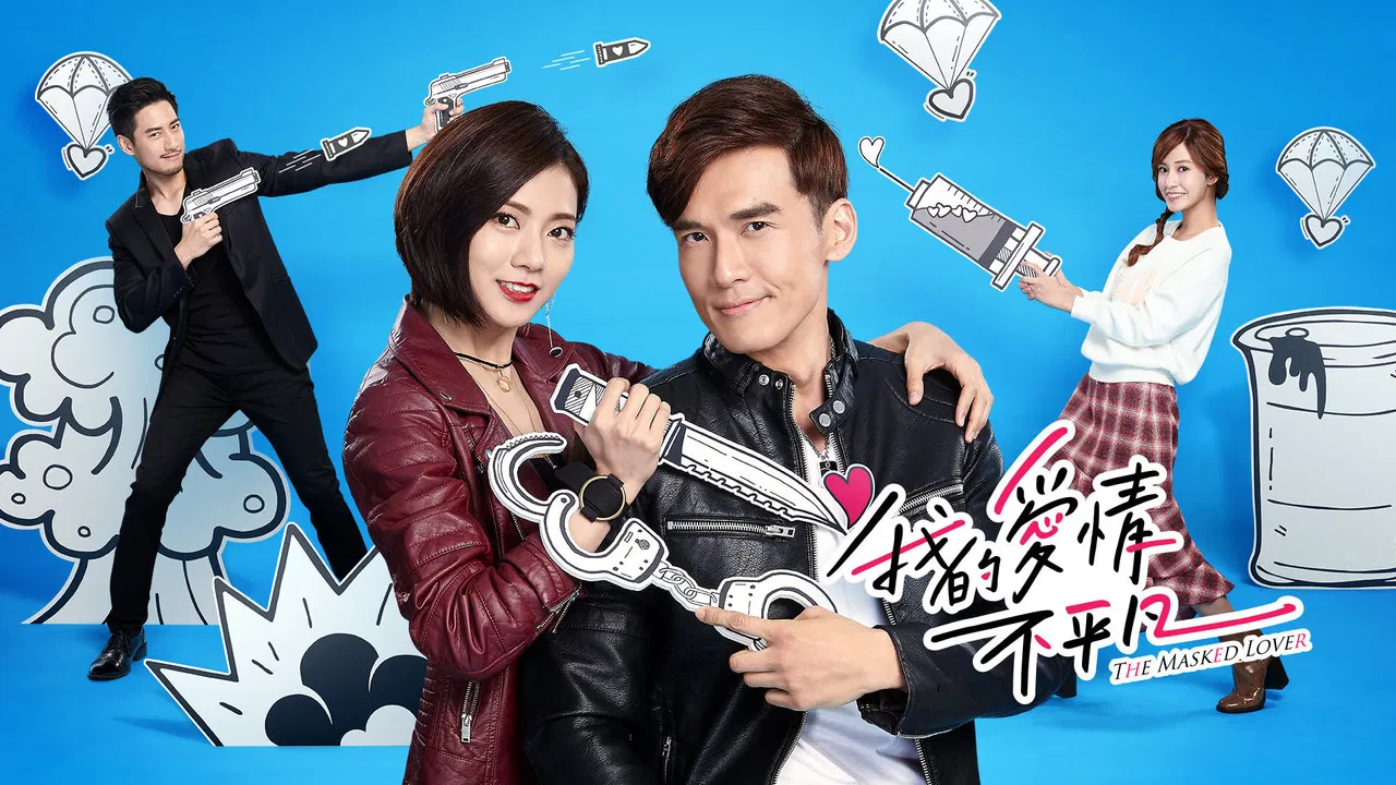 The Masked Lover backdrop