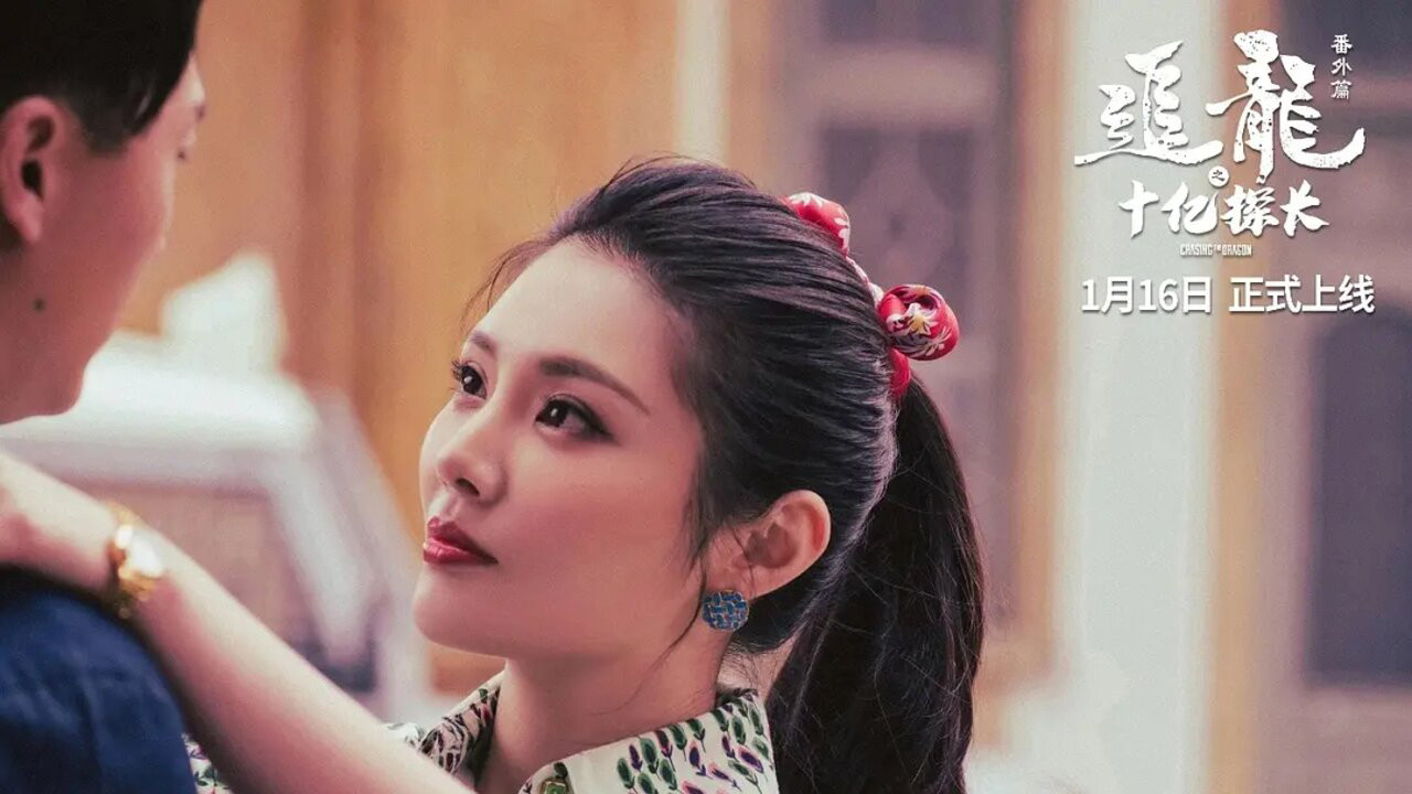 Chasing the Dragon backdrop