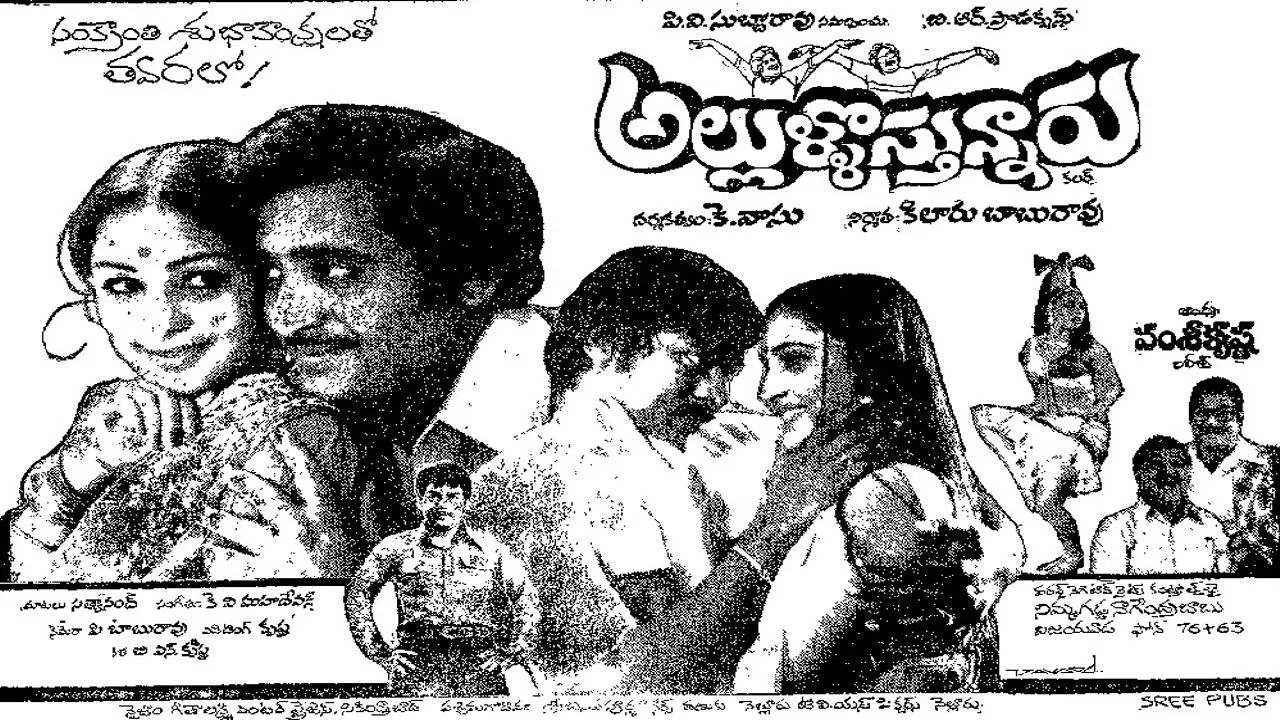 Allulu Vasthunnaru backdrop