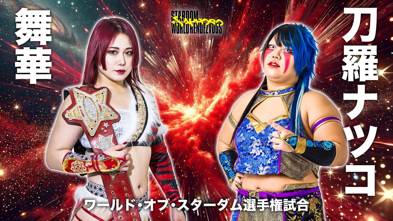 Stardom Sapporo World Rendezvous backdrop
