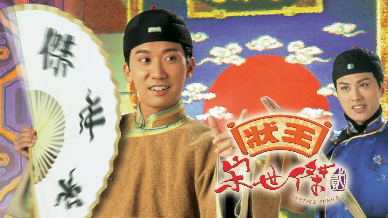 Justice Sung II backdrop