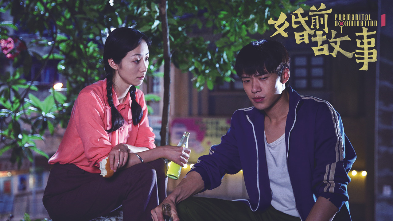 Premarital Examination backdrop