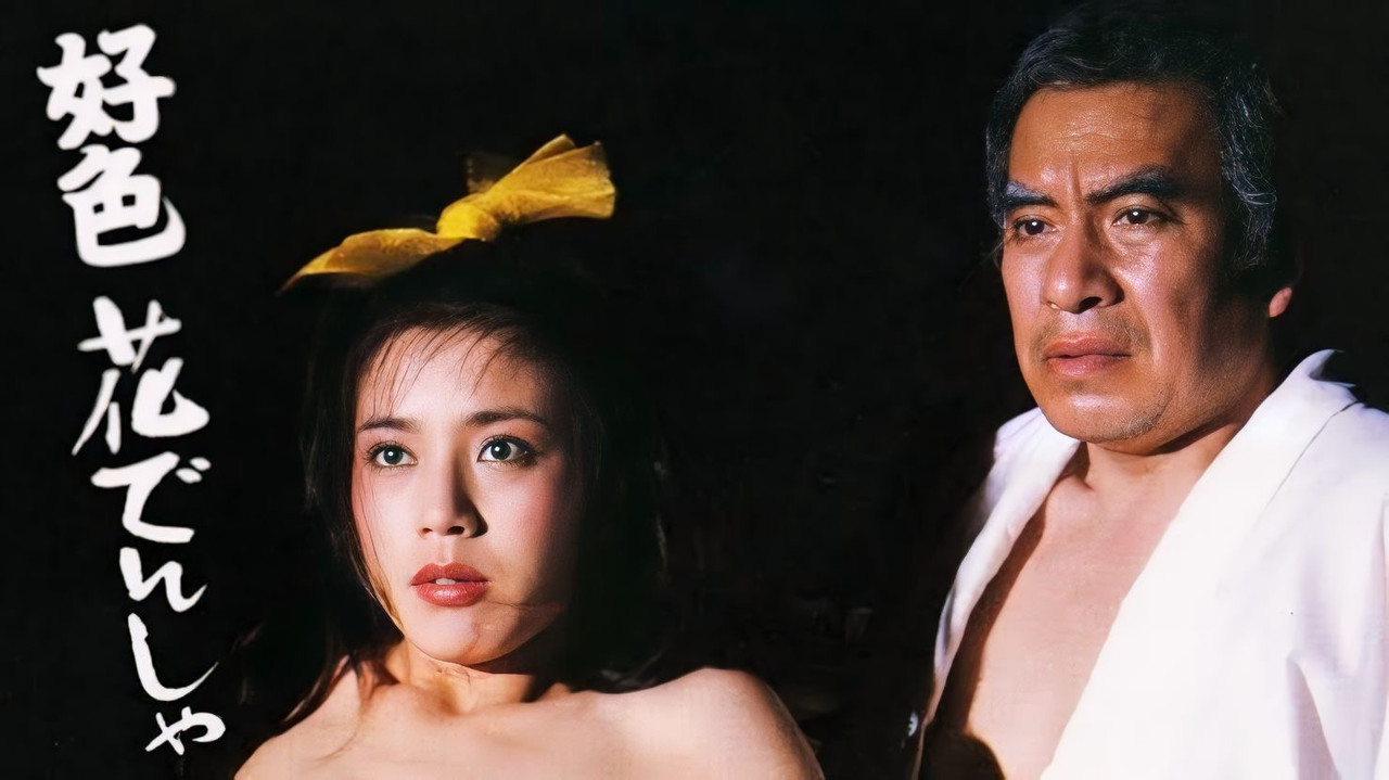 Kōshoku hana densha backdrop