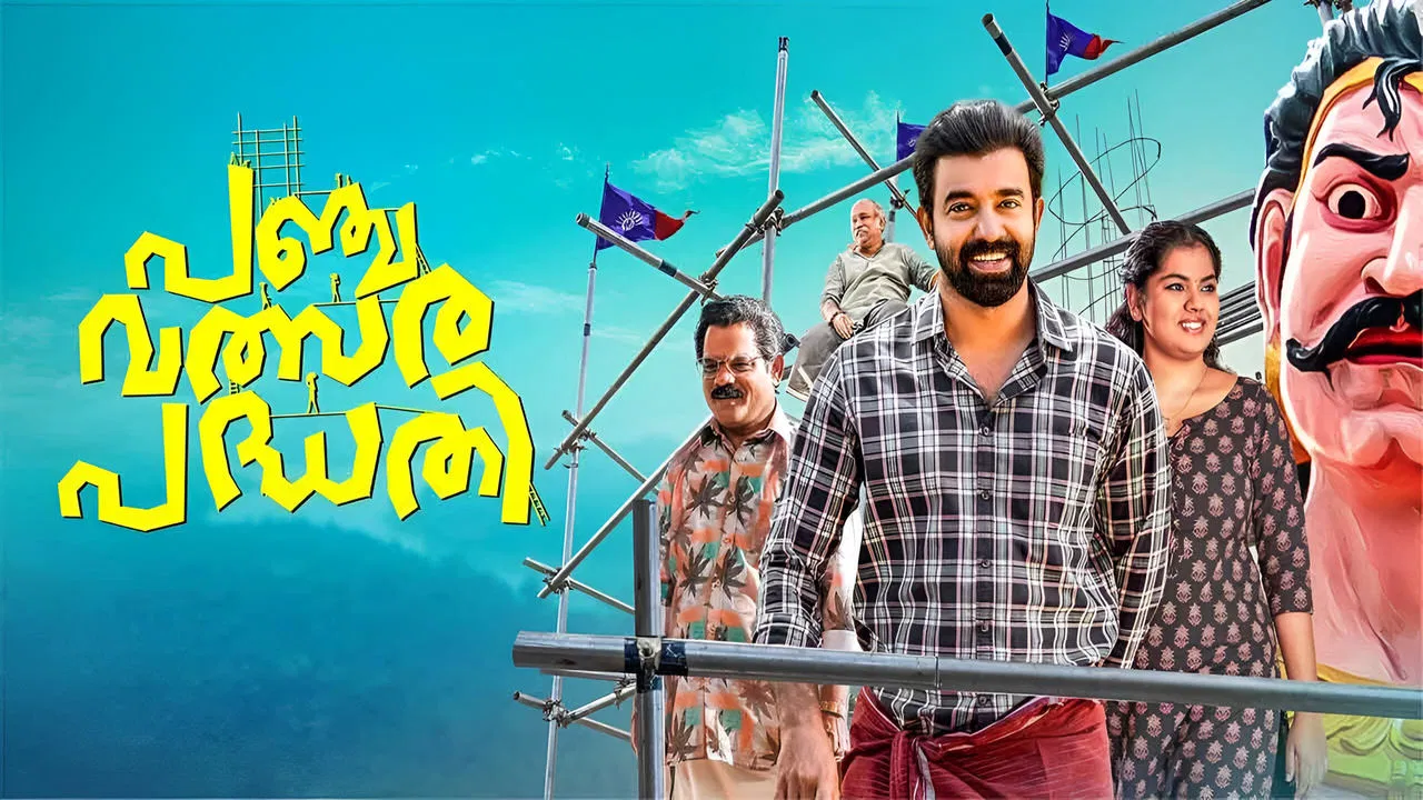 Panchavalsara Padhathi backdrop