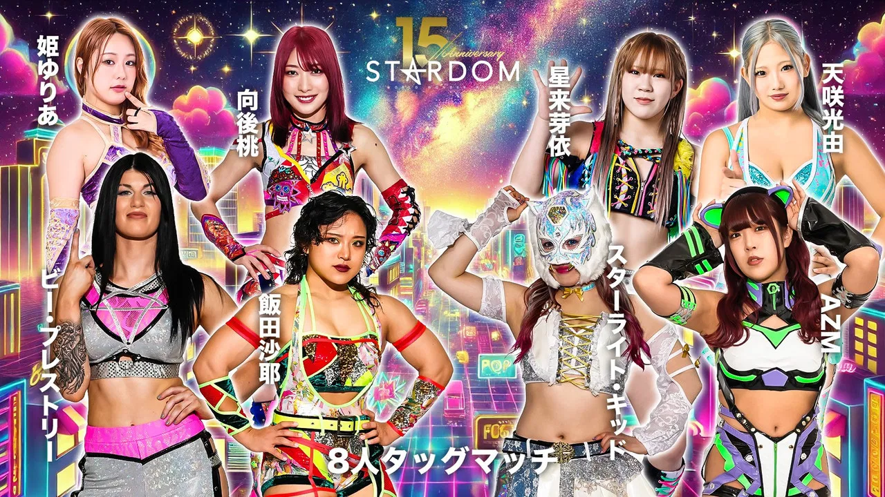 Stardom 15th Anniversary Series ~ New Year Stars 2026 in Takamatsu backdrop