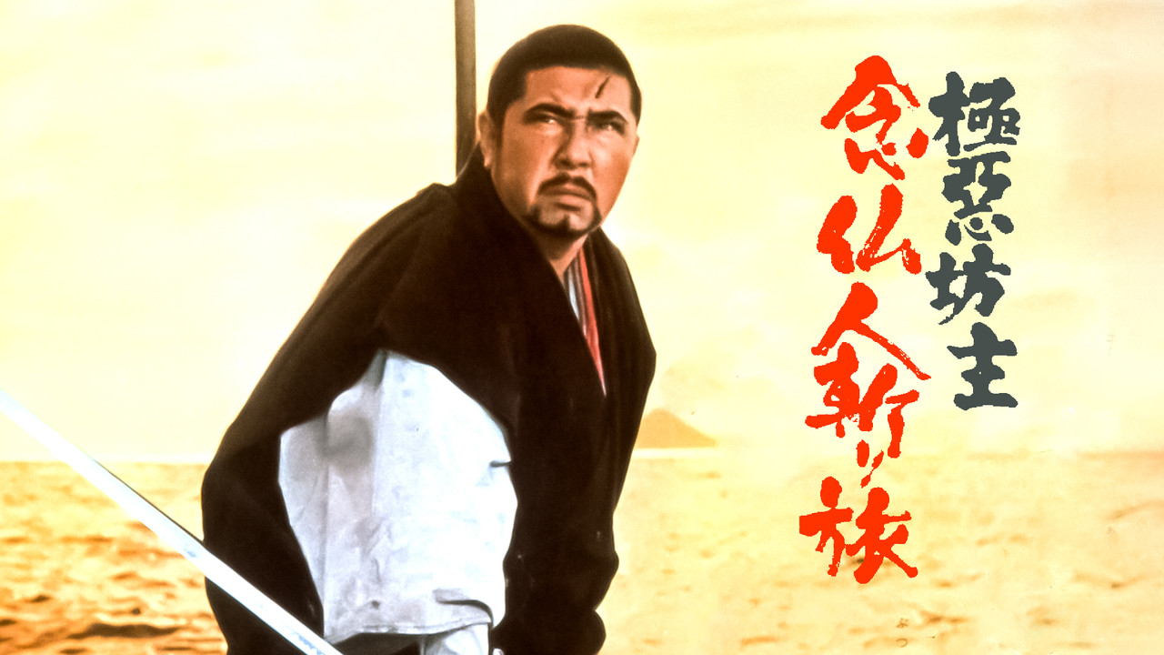 Wicked Priest 3: A Killer's Pilgrimage backdrop