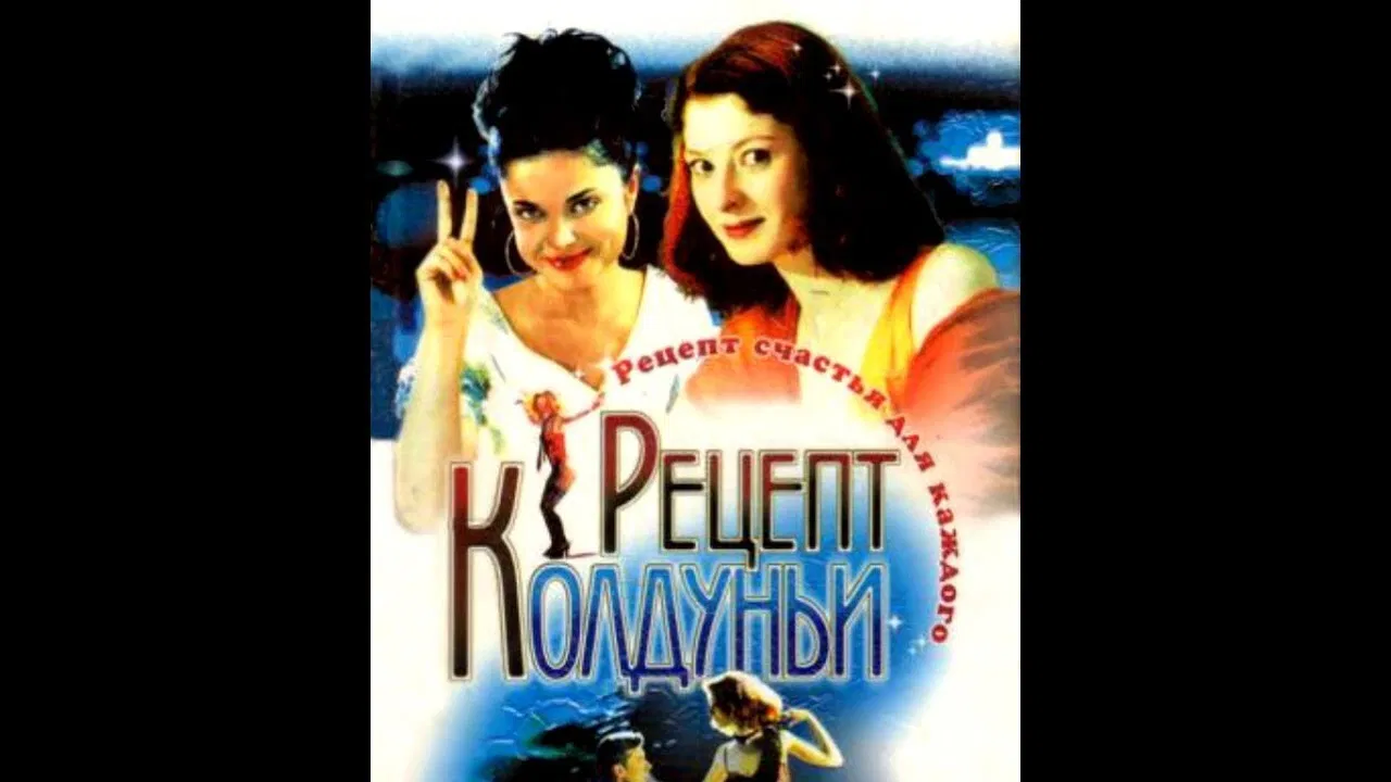 A recipe of the witch backdrop