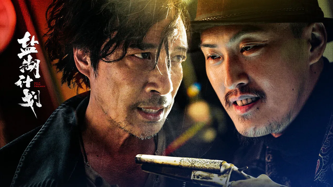 Salt Lake Project backdrop