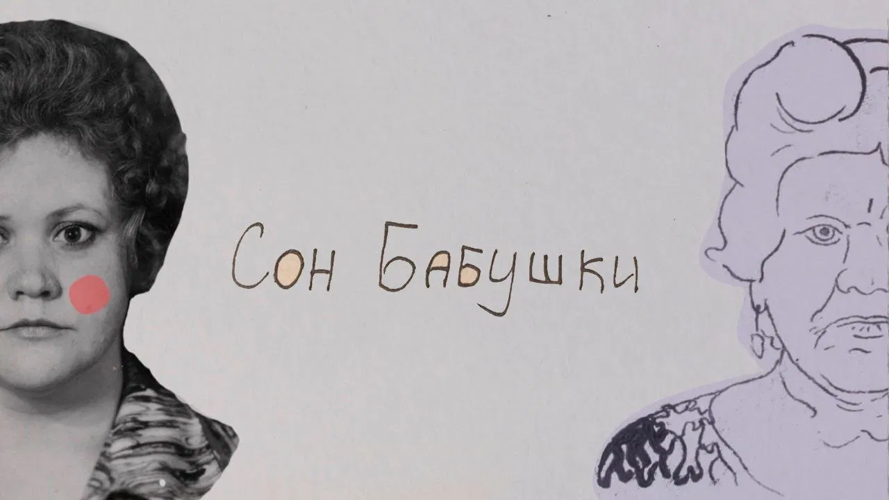 Grandma's Dream backdrop