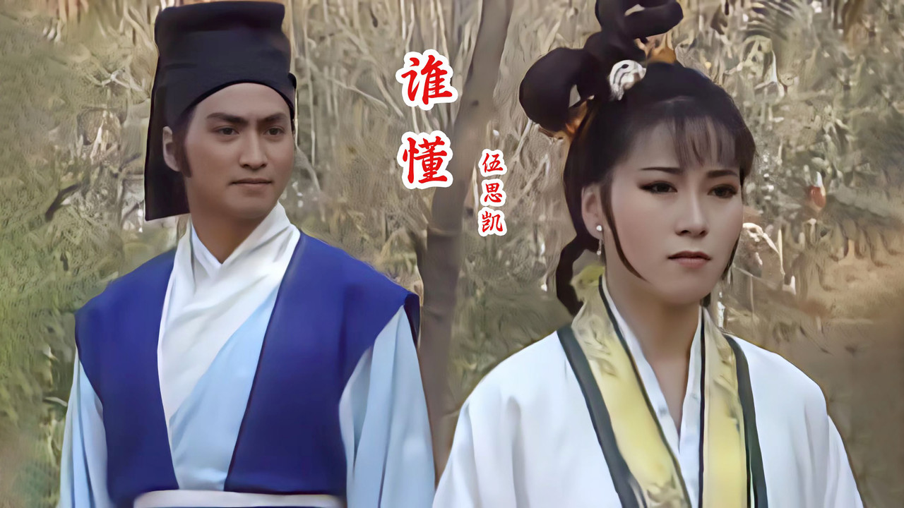 少年張三豐 backdrop