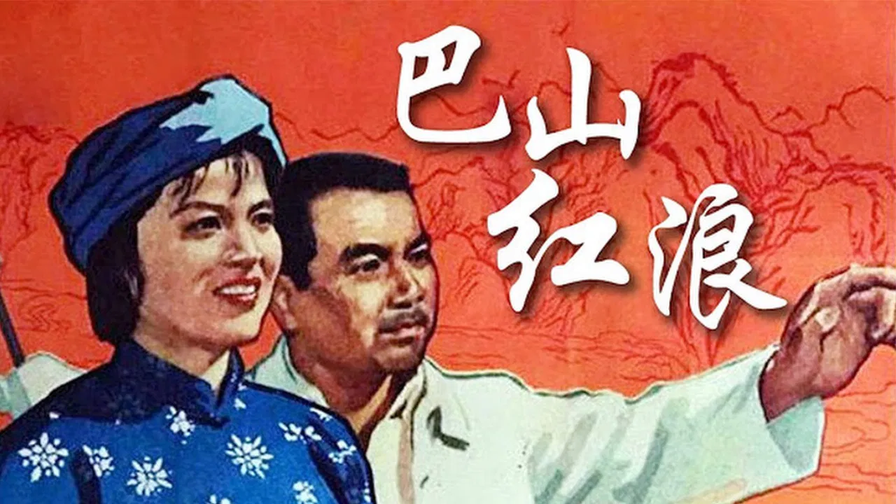 Red Tide on Ba Mountains backdrop