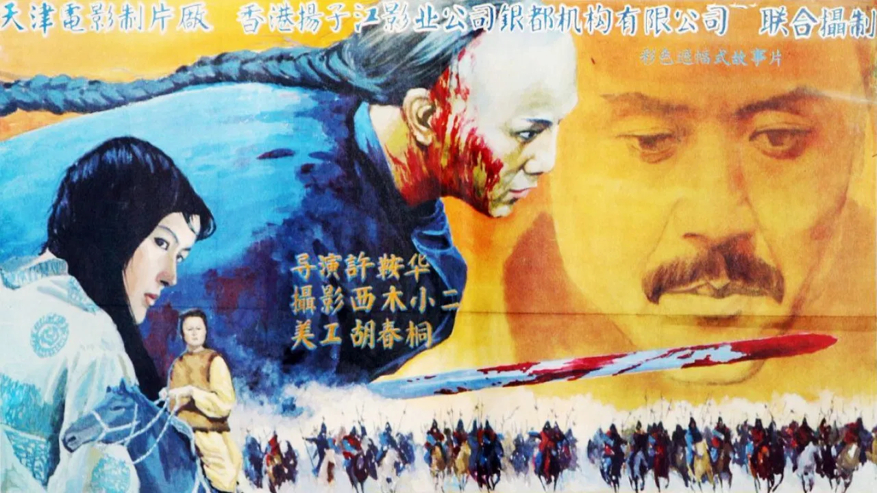 Princess Fragrance backdrop