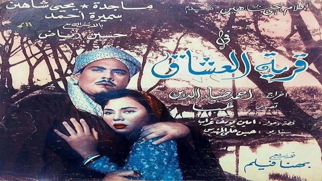 Lovers Village backdrop