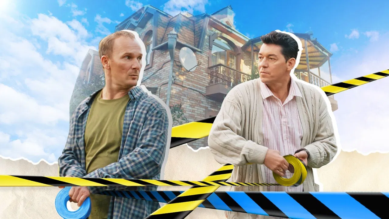 Шлях додому backdrop