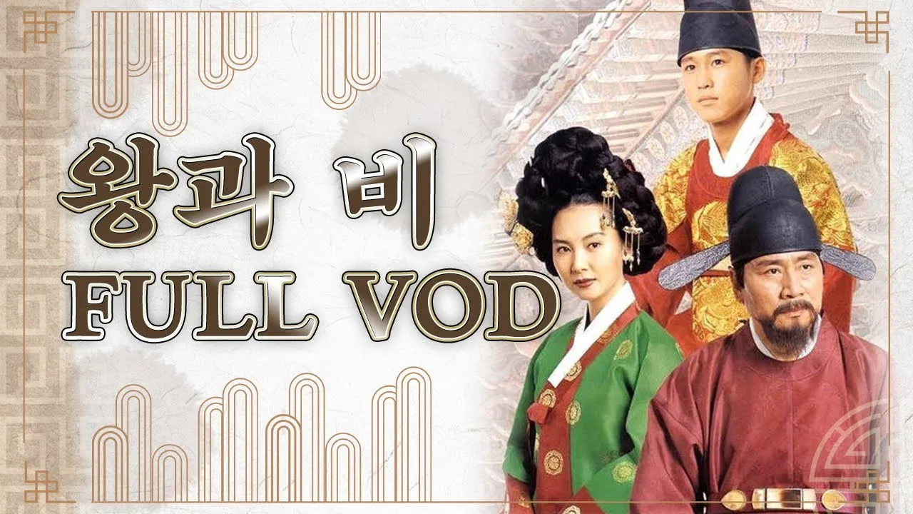 King and Queen backdrop