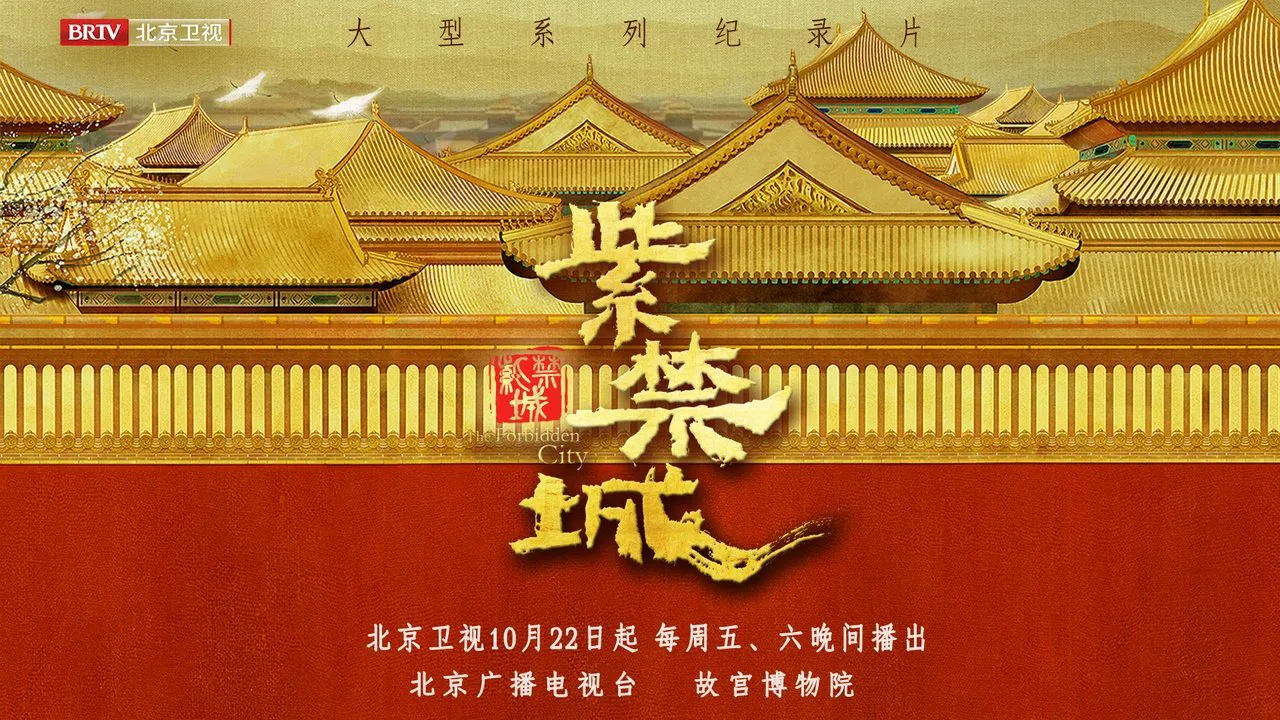 The Forbidden City backdrop