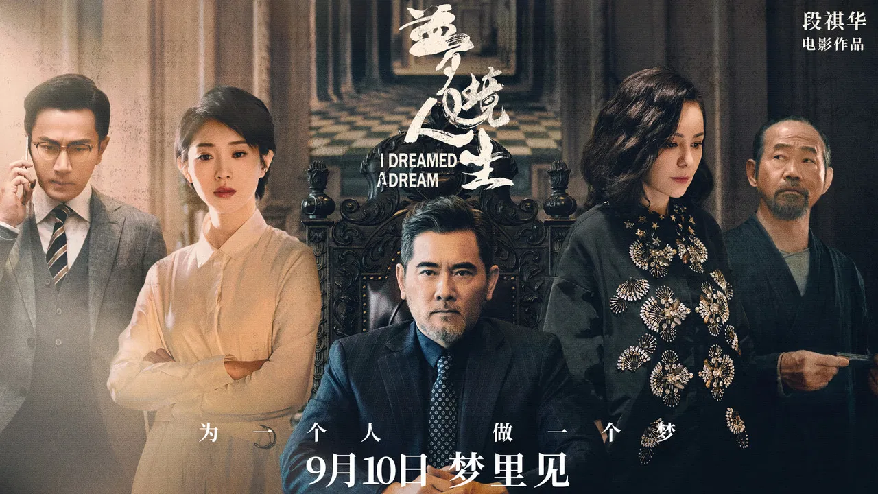 I Dreamed A Dream backdrop