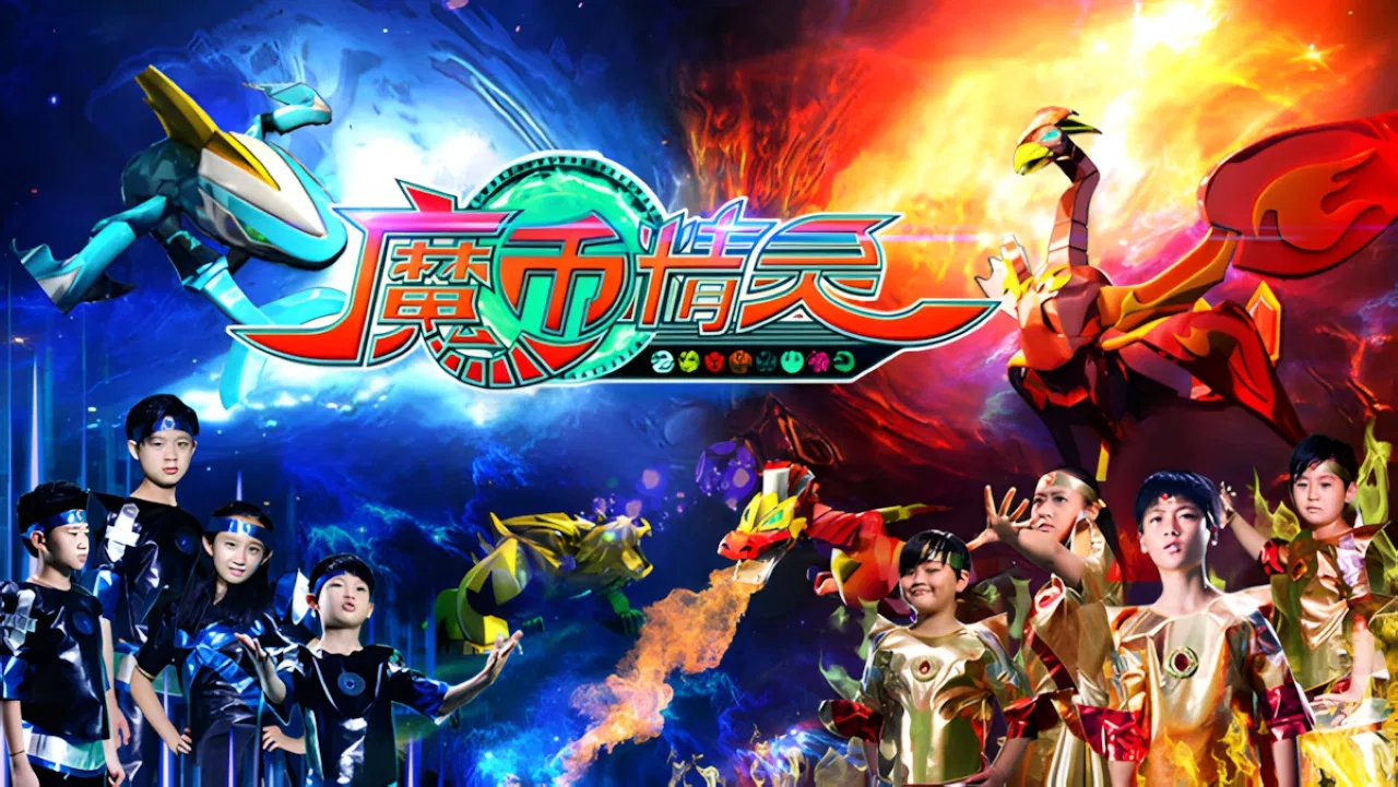 魔币精灵 backdrop