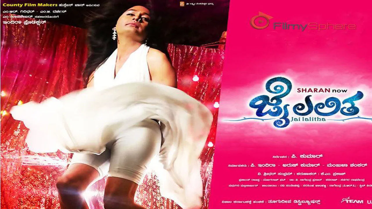 Jai Lalitha backdrop