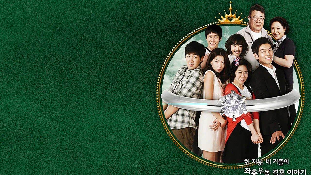 Please Marry Me backdrop