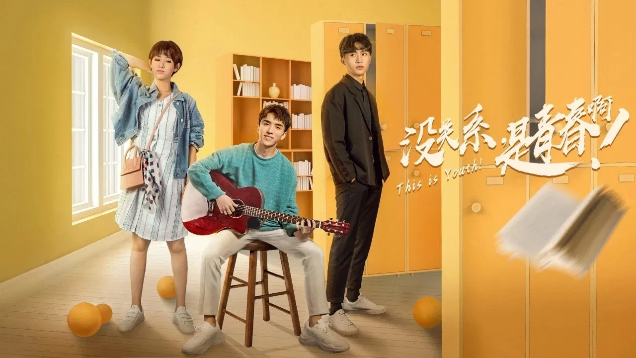 This is Youth backdrop