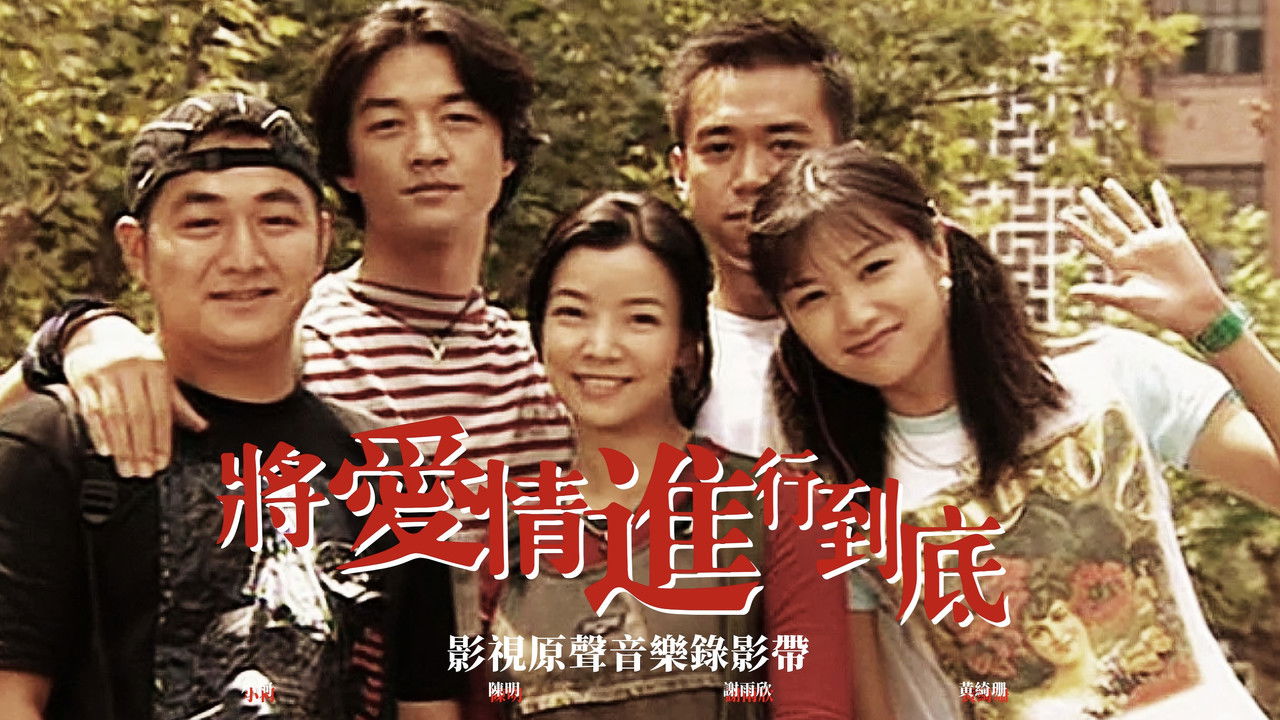 Cherish Our Love Forever backdrop