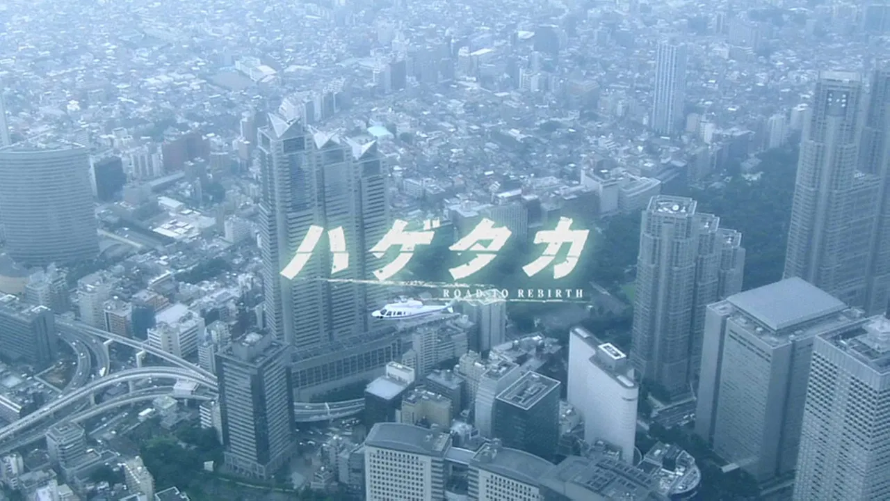 Hagetaka: Road to Rebirth backdrop