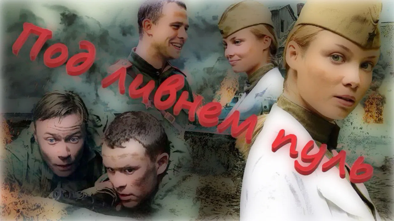 Under a Deluge of Bullets backdrop