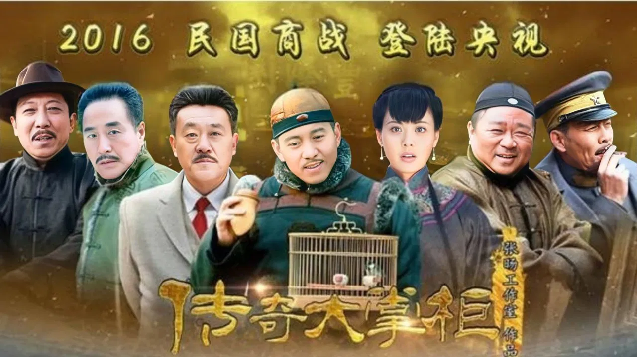 Chuan Qi Da Zhang Gui backdrop