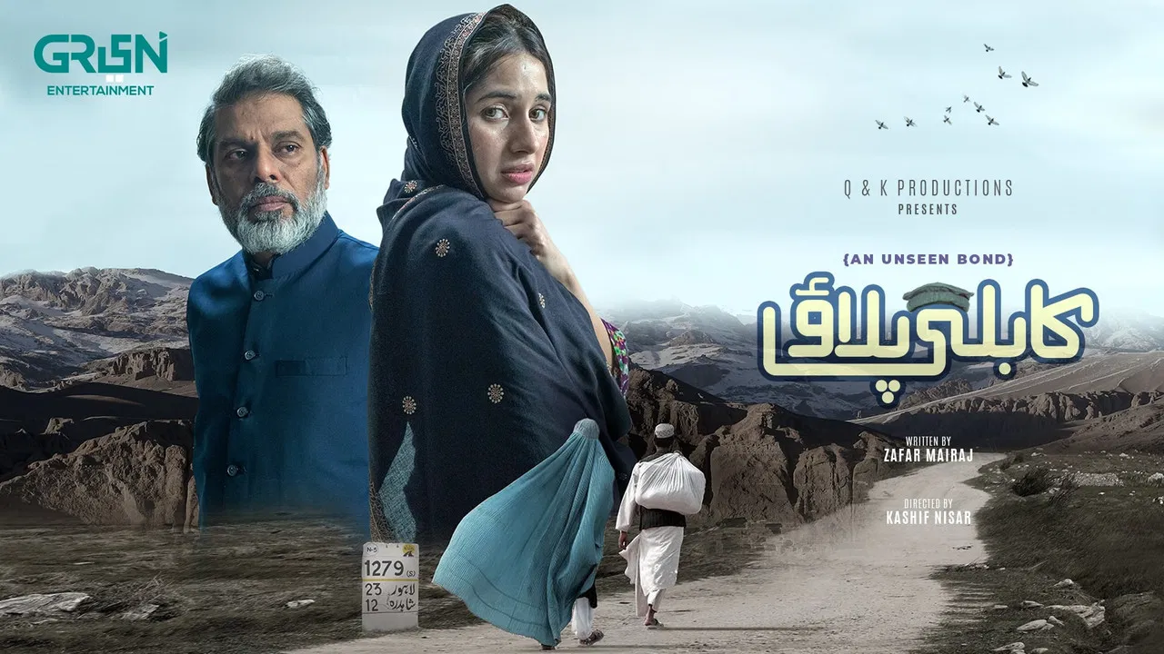 Kabli Pulao backdrop