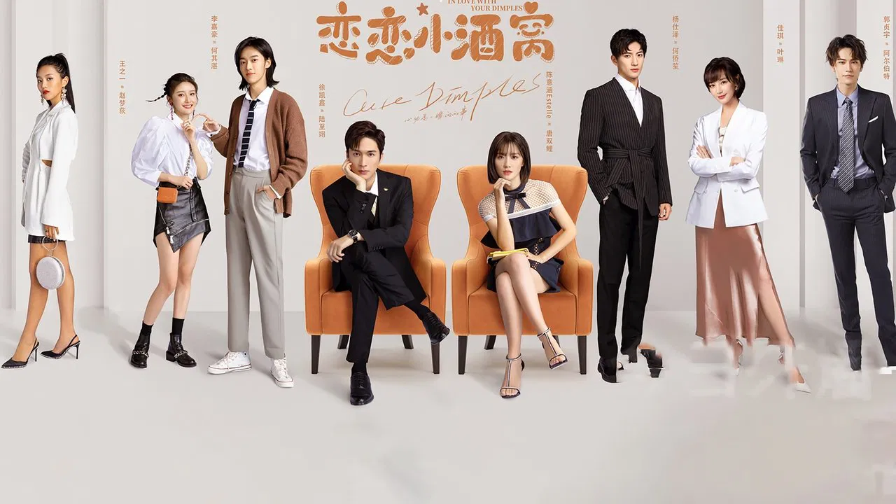 In Love With Your Dimples backdrop