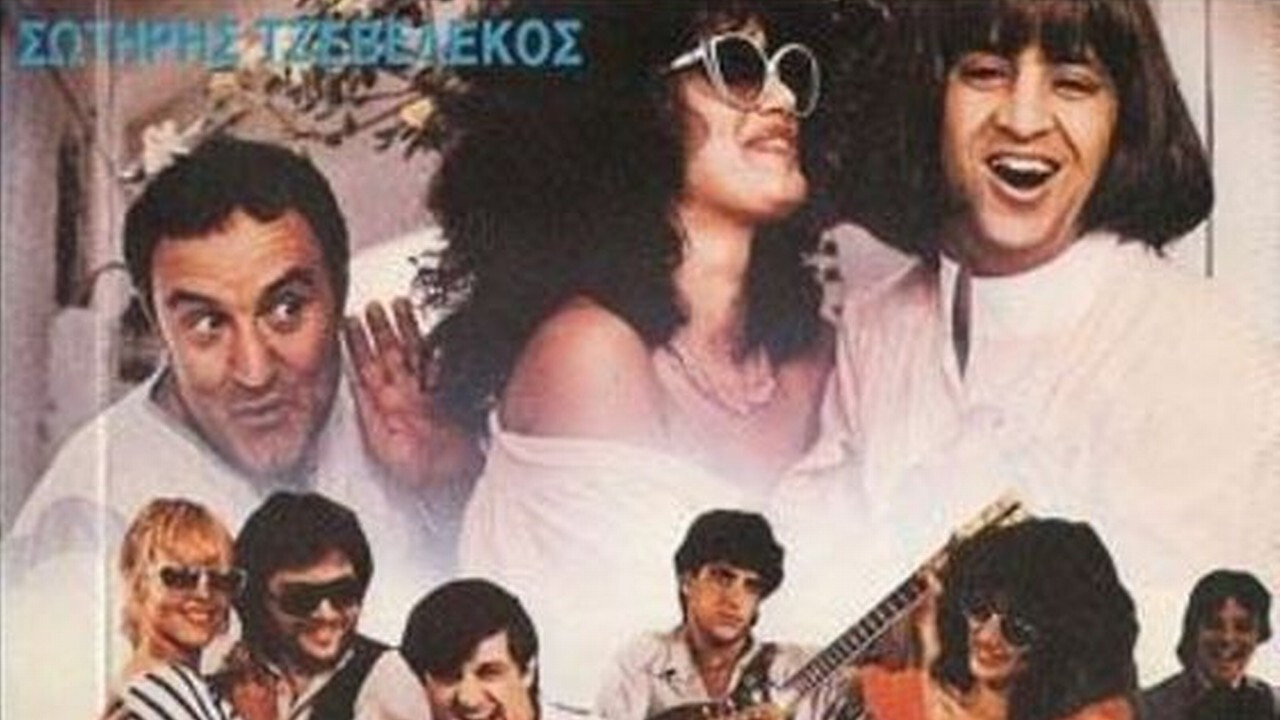 Rock Star During the Day... At Night Maid backdrop